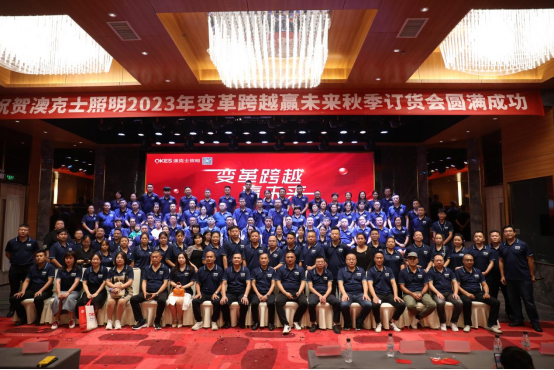 年末盤(pán)點(diǎn)丨告別過(guò)去，迎接未來(lái)，澳克士智能照明祝您元旦快樂(lè)
