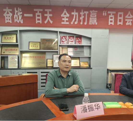 澳克士智能照明核心運(yùn)營(yíng)商齊聚中山，共謀2024發(fā)展新篇章